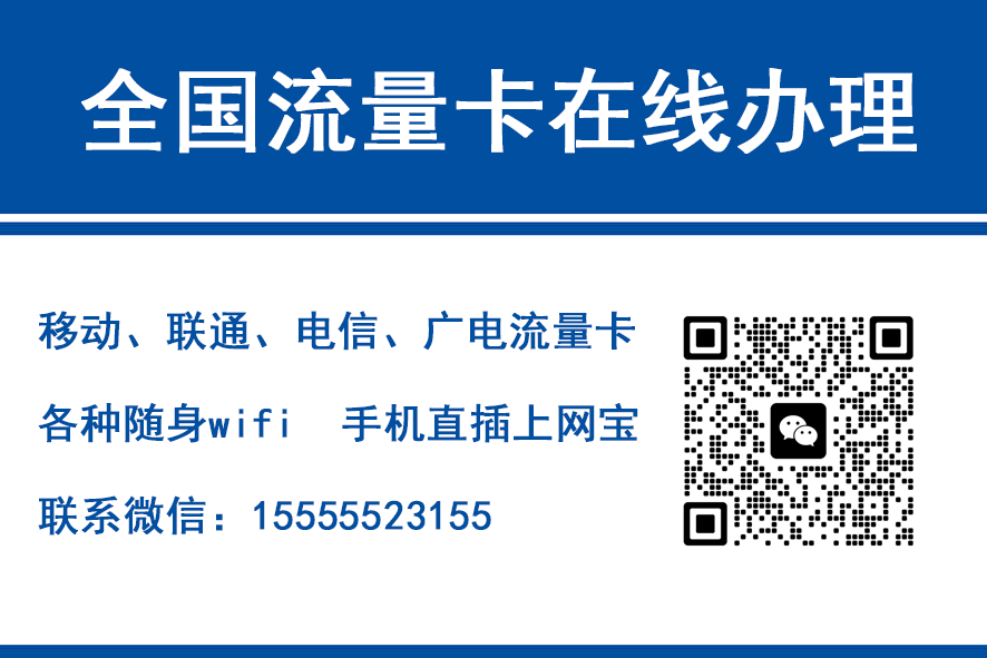 百色移动富安卡（29元188G流量）
